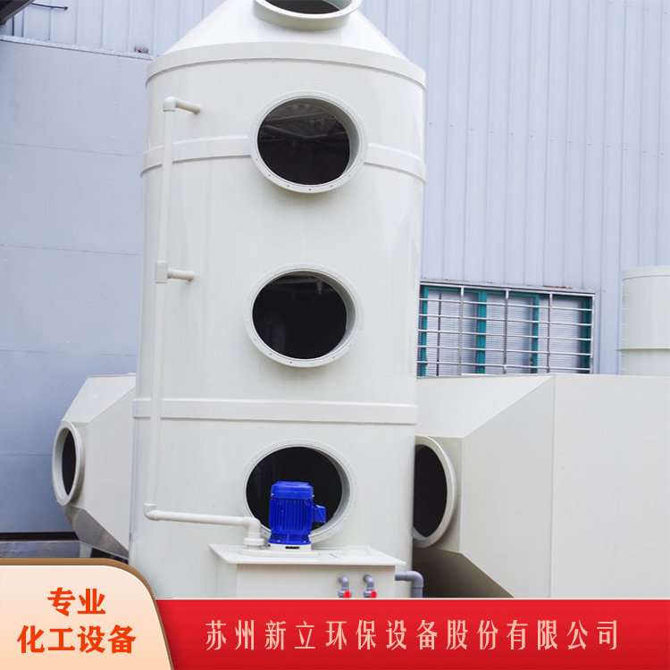 廢氣吸收塔